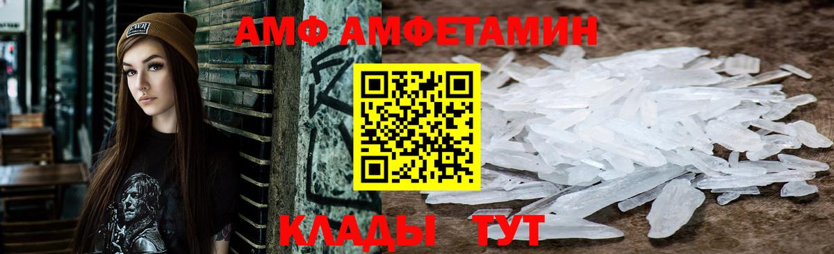Амфетамин VHQ Кирово-Чепецк