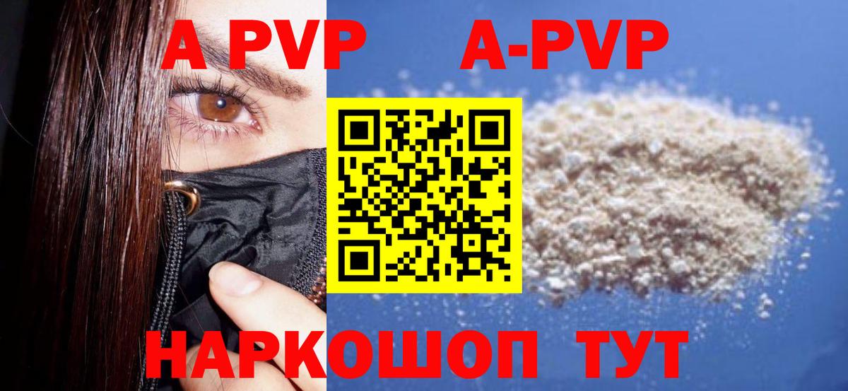 Alpha-PVP VHQ  A-PVP VHQ  Кирово-Чепецк  Alpha-PVP  Вход с VPN  Альфа ПВП мука 
