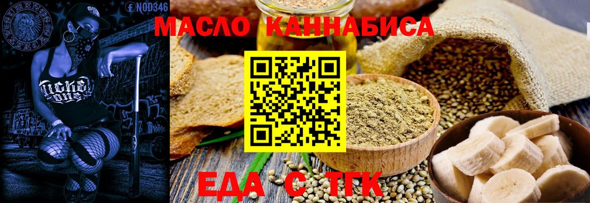 Кирово-Чепецк  Cannafood марихуана  Вход с VPN 
