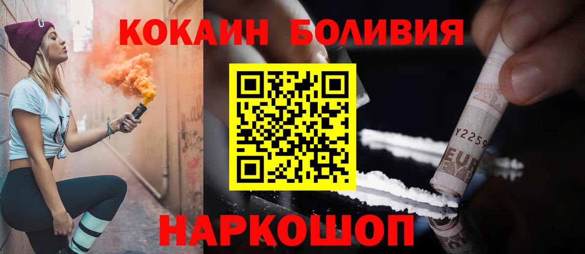 Кокаин  Вход с VPN  Кирово-Чепецк  КОКАИН Боливия 
