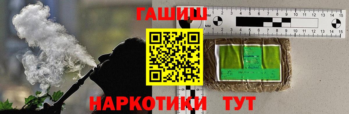 Гашиш  Гашиш Ice-O-Lator  Кирово-Чепецк  Вход с VPN  ГАШИШ Изолятор 