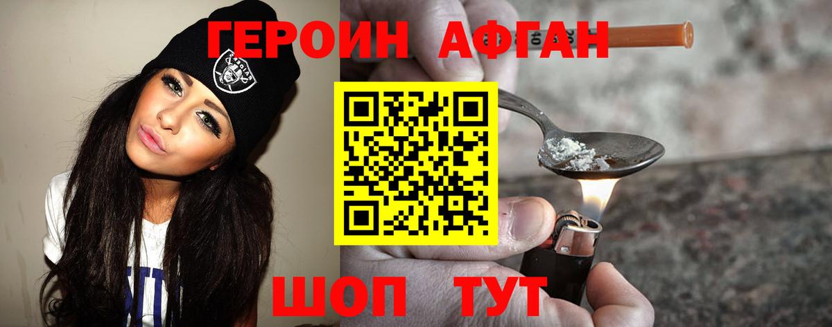 Кирово-Чепецк  Героин  Вход с VPN  ГЕРОИН Heroin 