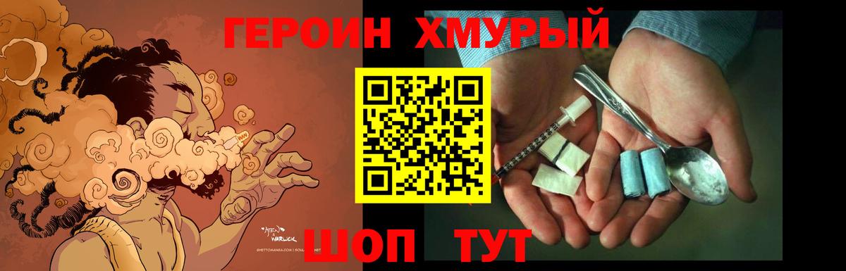 Героин Афган Кирово-Чепецк