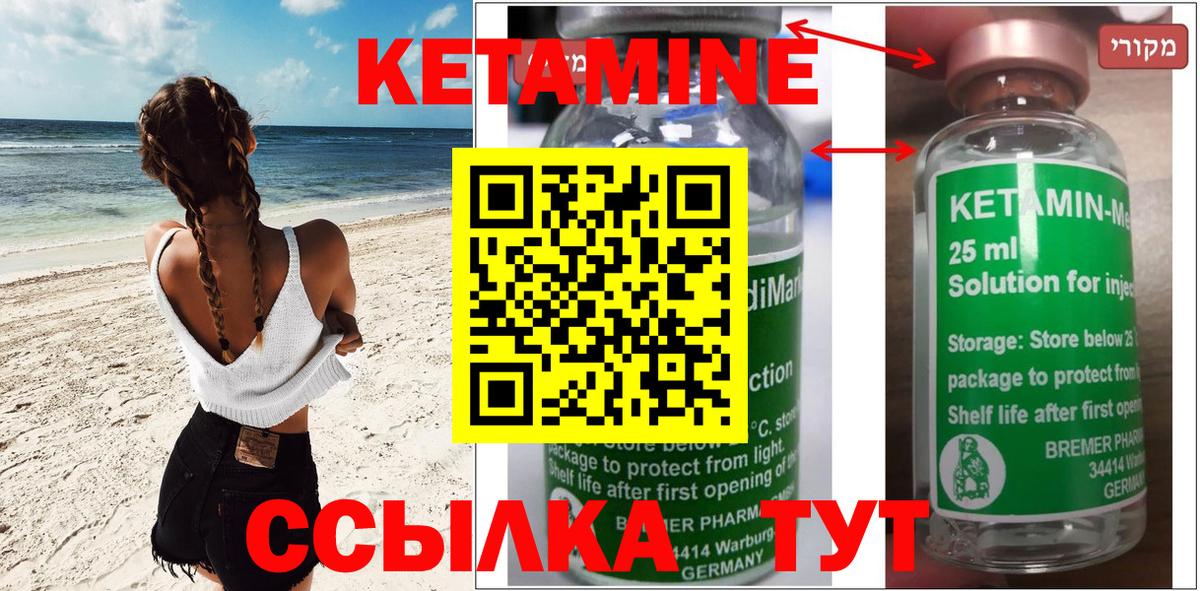 Кирово-Чепецк  КЕТАМИН VHQ  Вход с VPN 