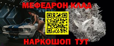 мяу мяу кристалл Кингисепп