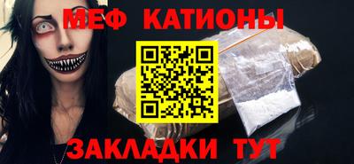 мяу мяу кристалл Кингисепп