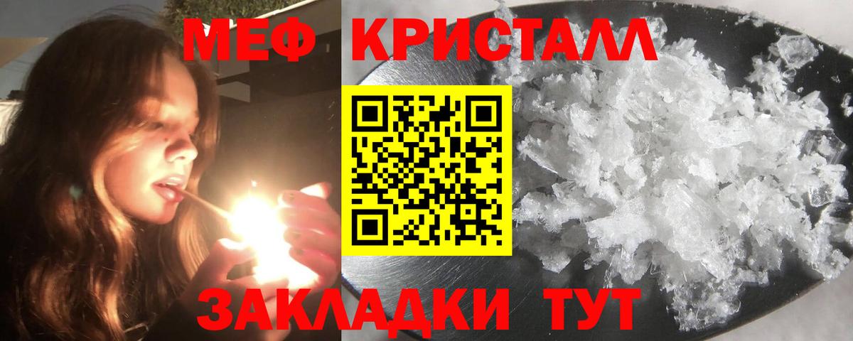 Мефедрон мука Кирово-Чепецк