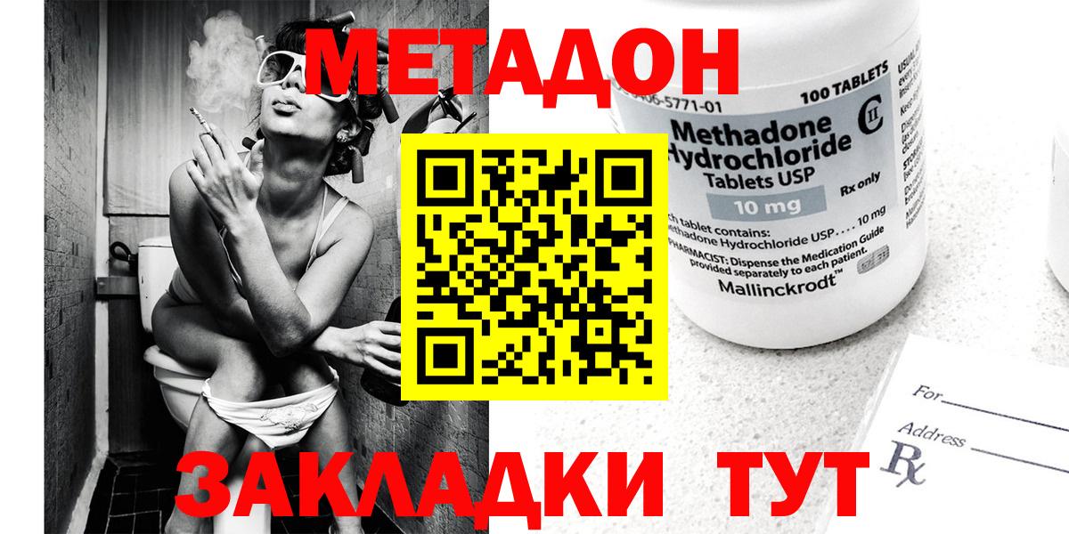 Кирово-Чепецк  Метадон кристалл  гидра   Вход с VPN 