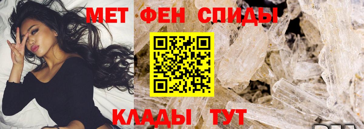 Первитин Декстрометамфетамин 99.9% Кирово-Чепецк