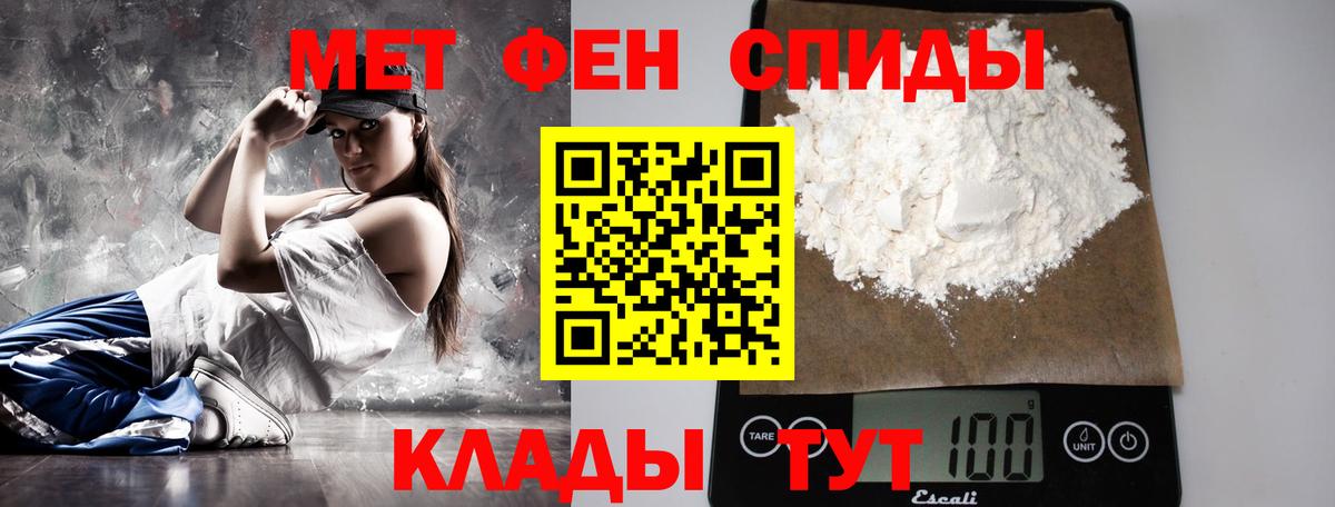 МЕТАМФЕТАМИН мет  Вход с VPN  Кирово-Чепецк  МЕТАМФЕТАМИН мет 
