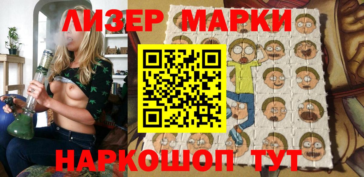 Марки 25I-NBOMe 1,5мг Кирово-Чепецк